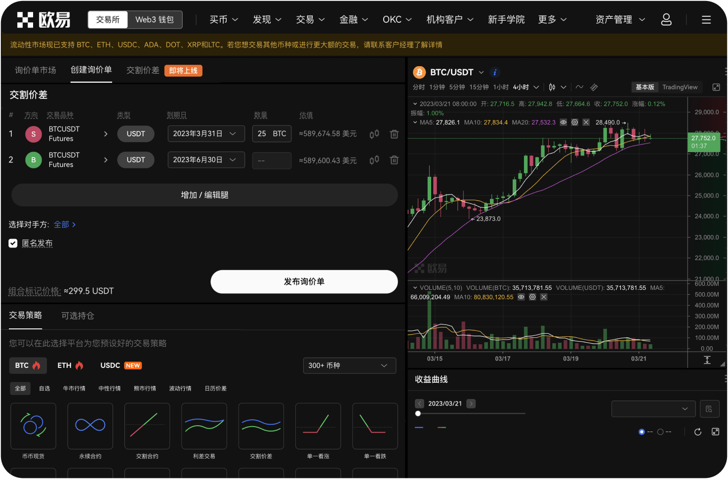 ANX交易所支持哪些数字货币
